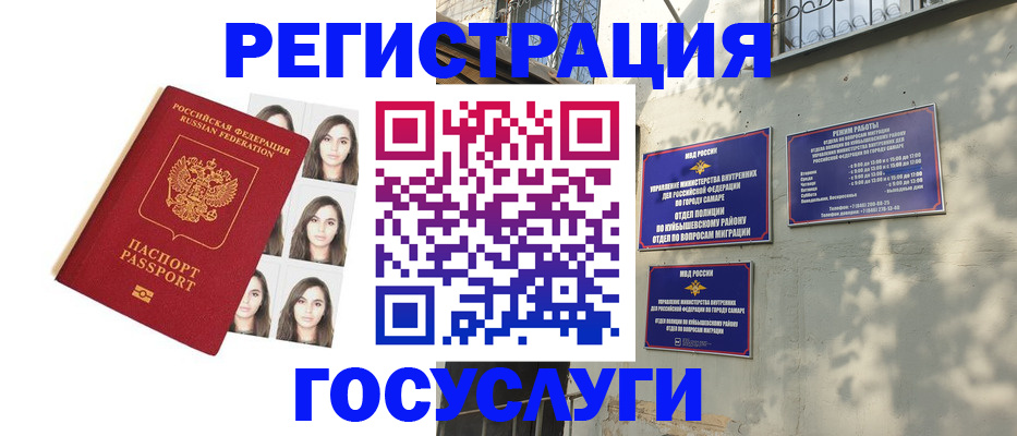 прописка законно в Петров Вале