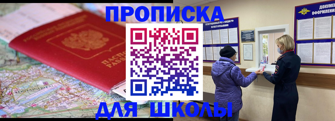 временная регистрация поиск в Петров Вале