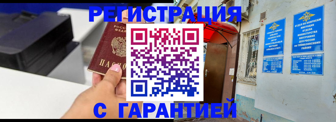 прописка от собственника в Петров Вале